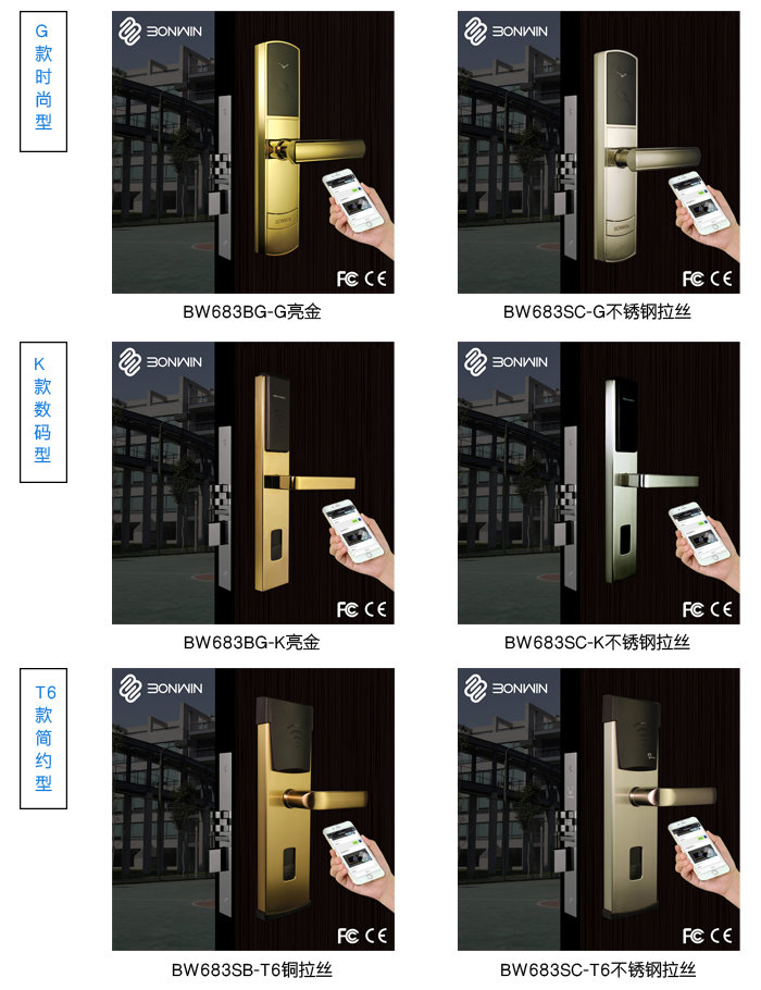 不中止联网门锁系统——名目与颜色